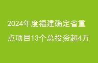 2024ȸȷʡصĿ13Ͷʳ4