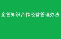 ֪ʶӪ취