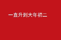 һֱ