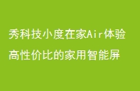 ƼСڼAirԼ۱ȵļ