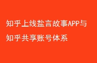֪ԹAPP֪˺ϵ
