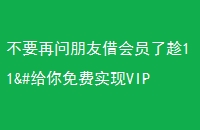 ҪѽԱ˳11&#ʵVIP
