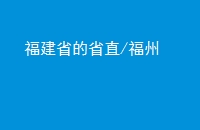 ʡʡֱ/