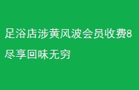 ԡƷ粨Աշ8ζ