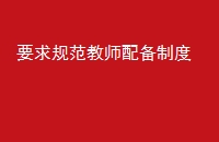 Ҫ淶ʦ䱸ƶ