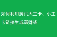 ѶС׬Ǯ
