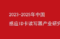 2023-2025йӦIDдҵо