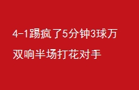 4-1߷53˫볡򻨶